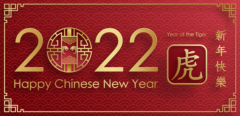 迎接虎年．福虎賀歲 (眾用春節假期 1/31~2/6 )